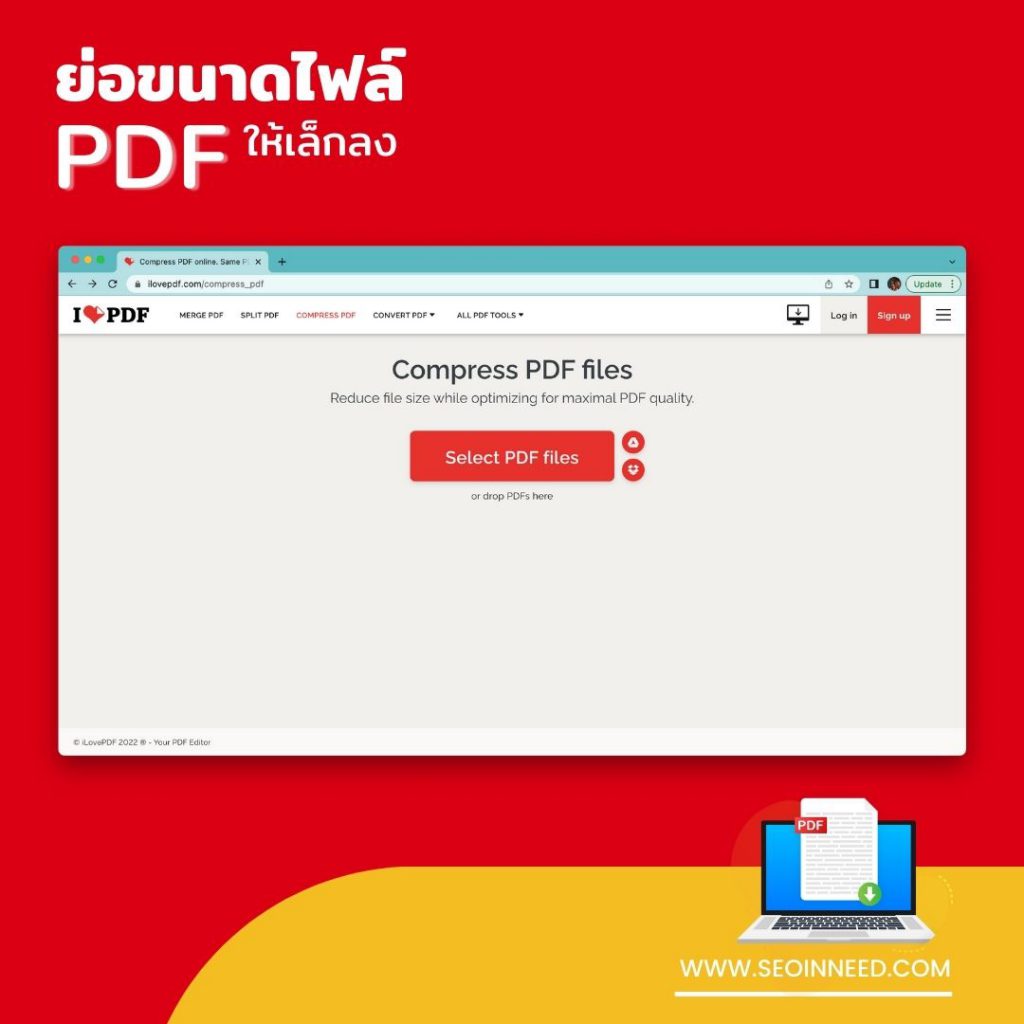 Compress PDF ย่อขนาดไฟล์ pdf ให้เล็กลง